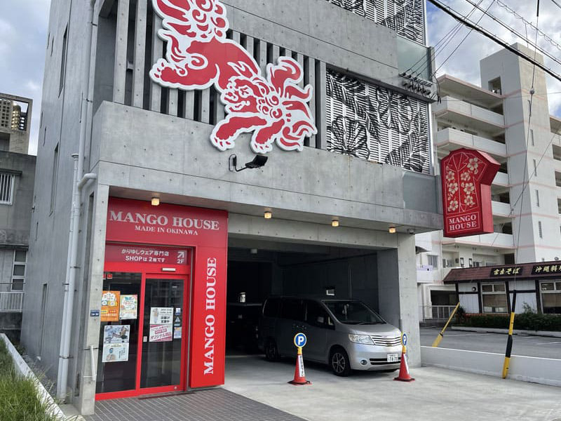 マンゴハウス 小禄バイパス店の外観