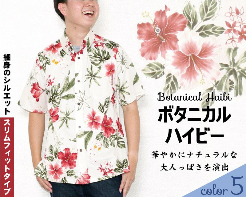 上品なハイビスカスデザイン。