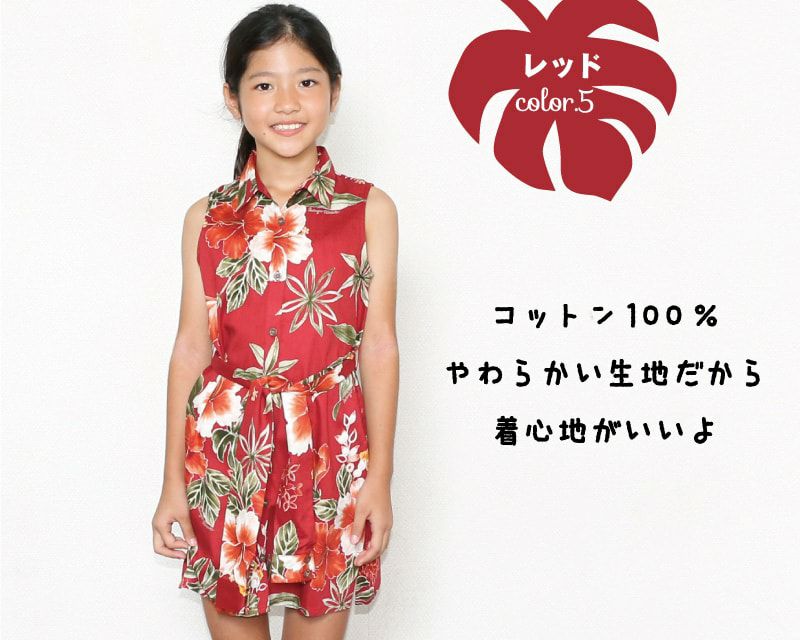 赤い子供用ドレス セール キャミソールだよ