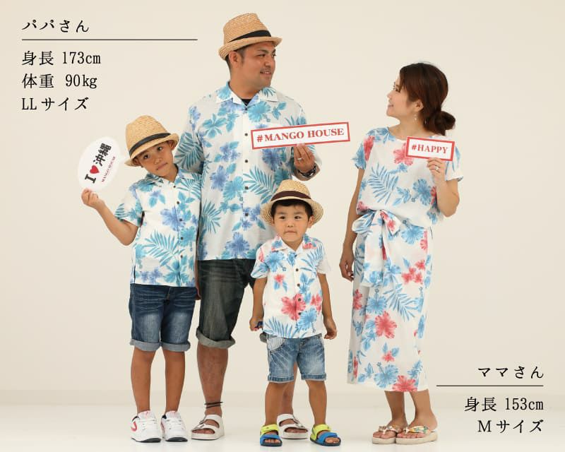 親子お揃い