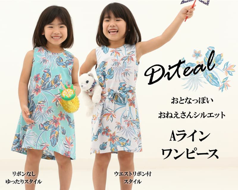 キッズモデル