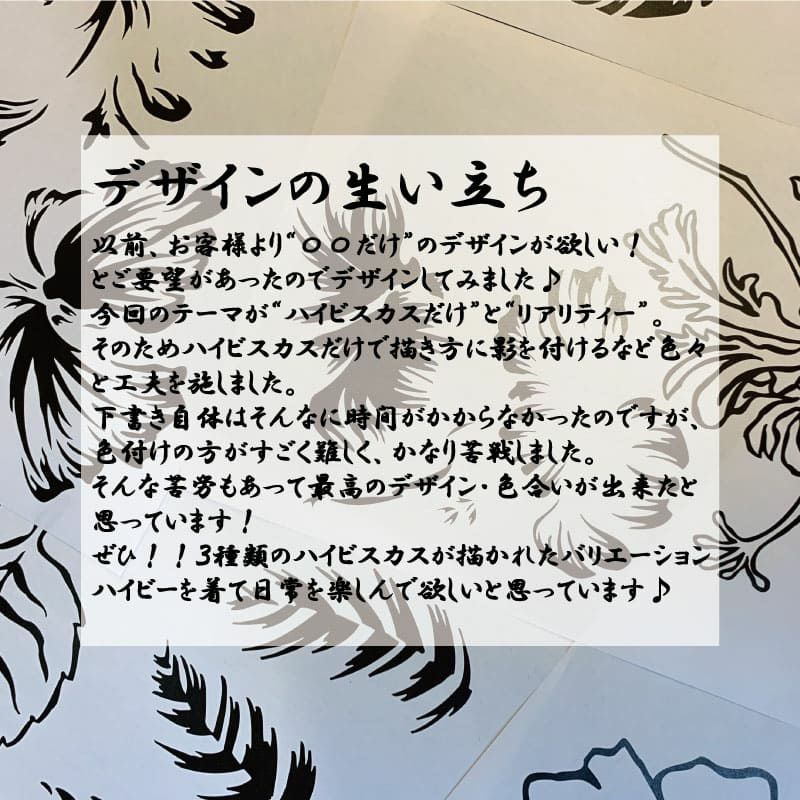 デザインのついて