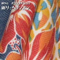 生地感
