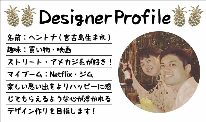 デザイナー