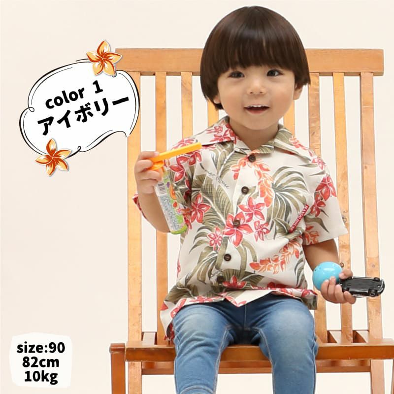 プルメリアガーデン キッズシャツ - かりゆしウェア 沖縄アロハシャツ 