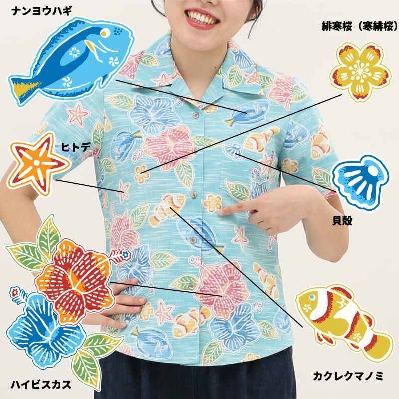 紅型海物語 - かりゆしウェア 沖縄アロハシャツ専門店 マンゴハウス