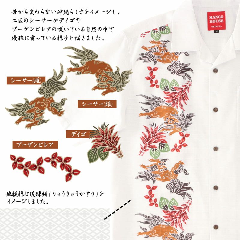 かりゆしウェア平置き画像（デザイン確認）