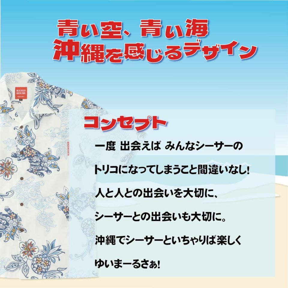 いちゃりばシーサーパイン かりゆしウェア 沖縄アロハシャツ専門