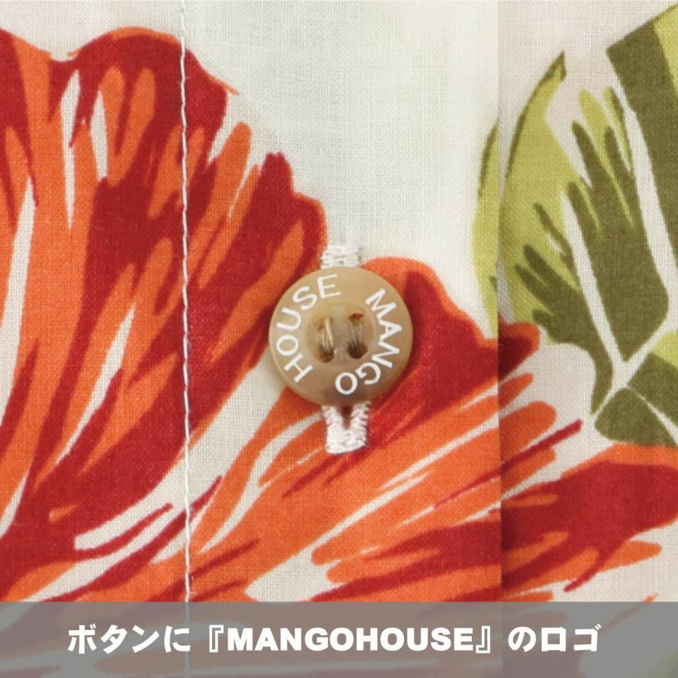 ボタンに『ＭＡＮＧＯＨＯＵＳＥ』のロゴ