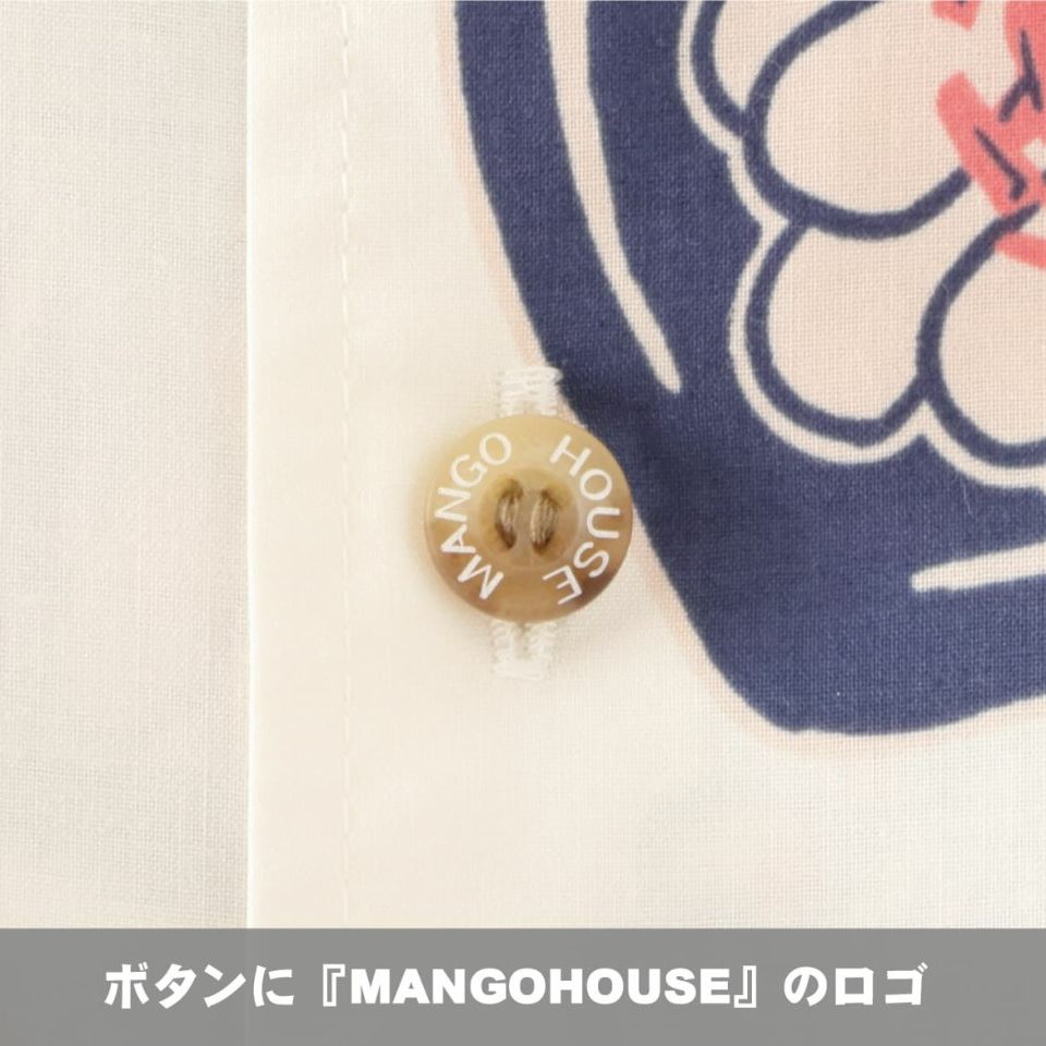 ボタンに『MANGOHOUSE』のロゴ