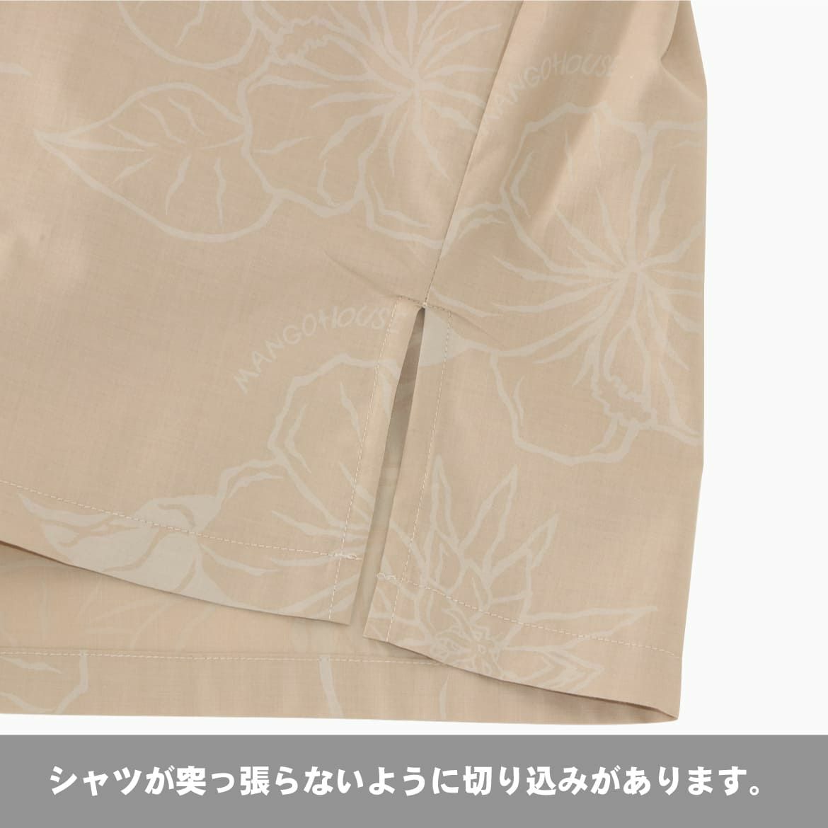 シャツが突っ張らないように切り込み