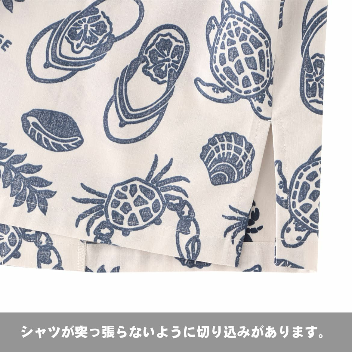 シャツが突っ張らないように切り込み