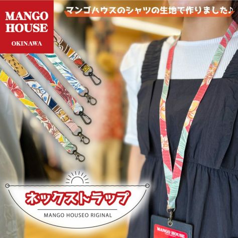 ネックストラップ　マンゴハウス オリジナル