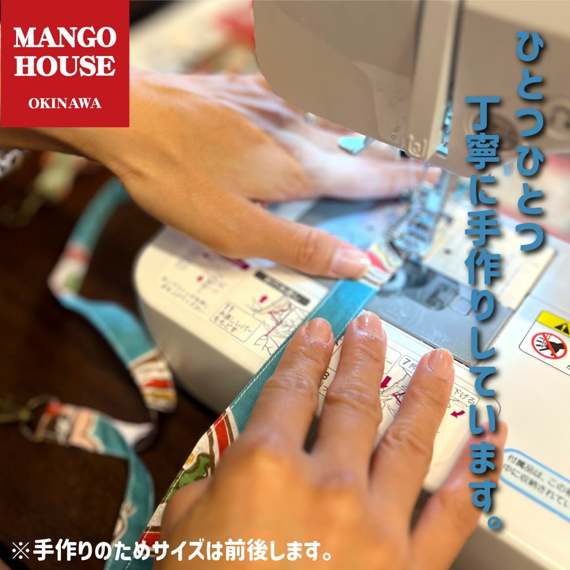 ネクストラップ　作成シーン