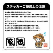 ステッカー商品画像