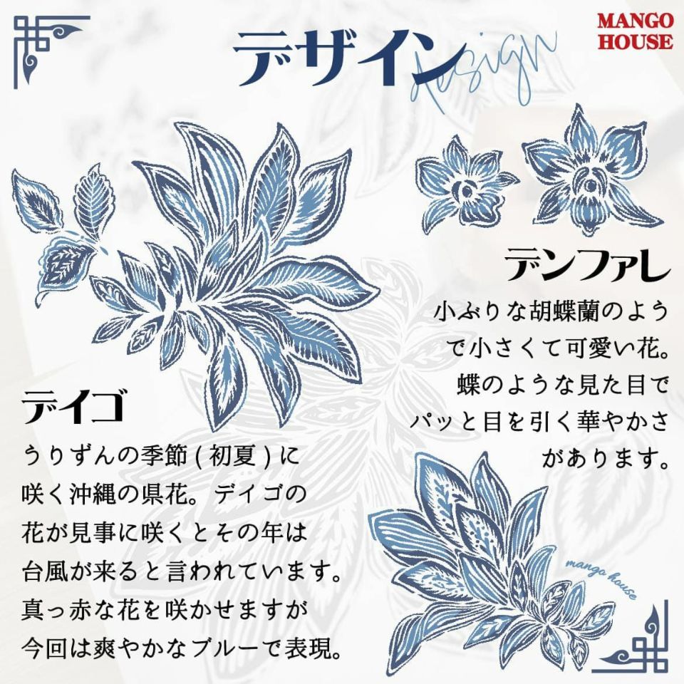 かりゆしウェア　デザイン