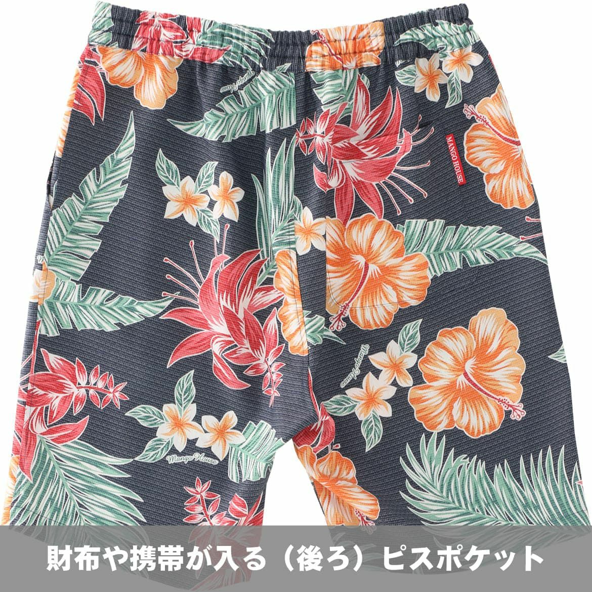 財布や携帯が入るピスポケット