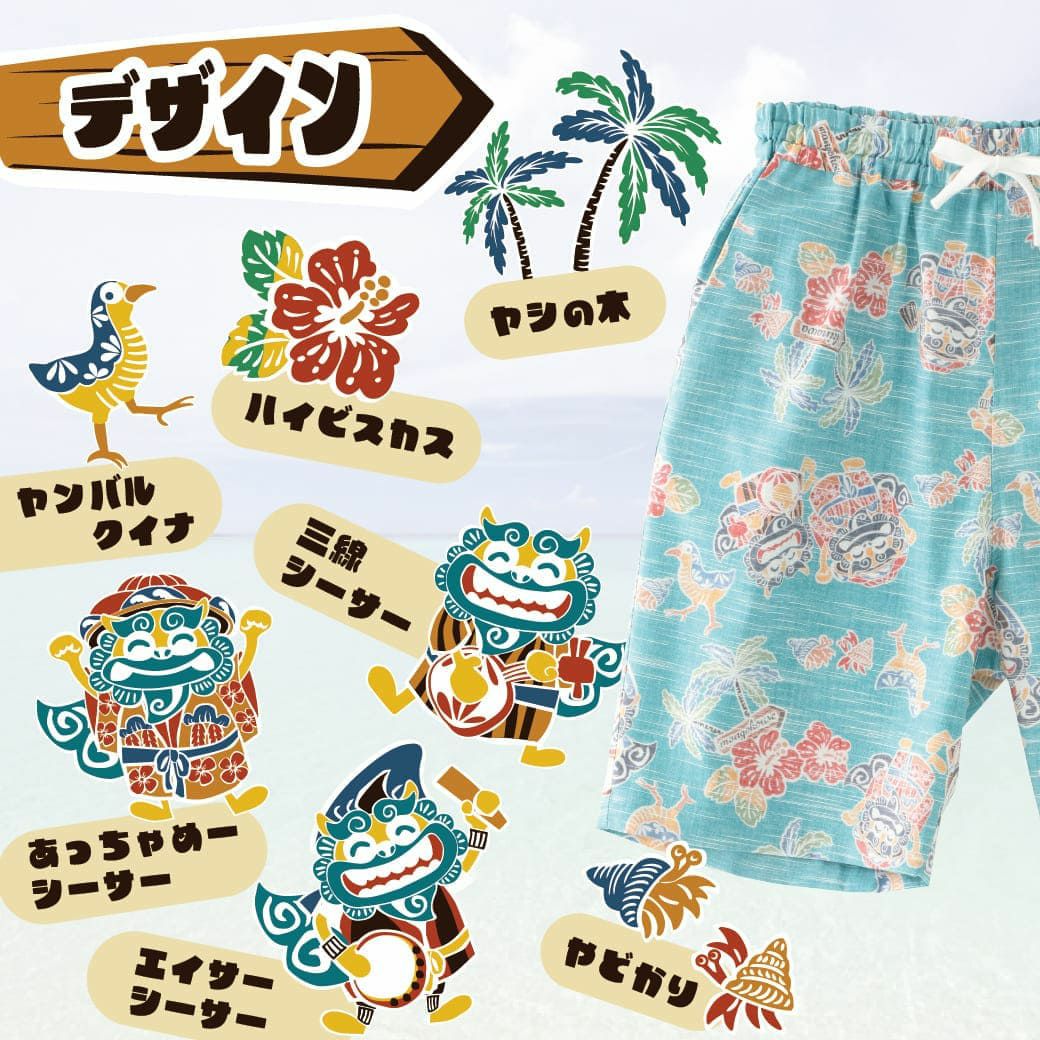 かりゆしウェア　デザイン