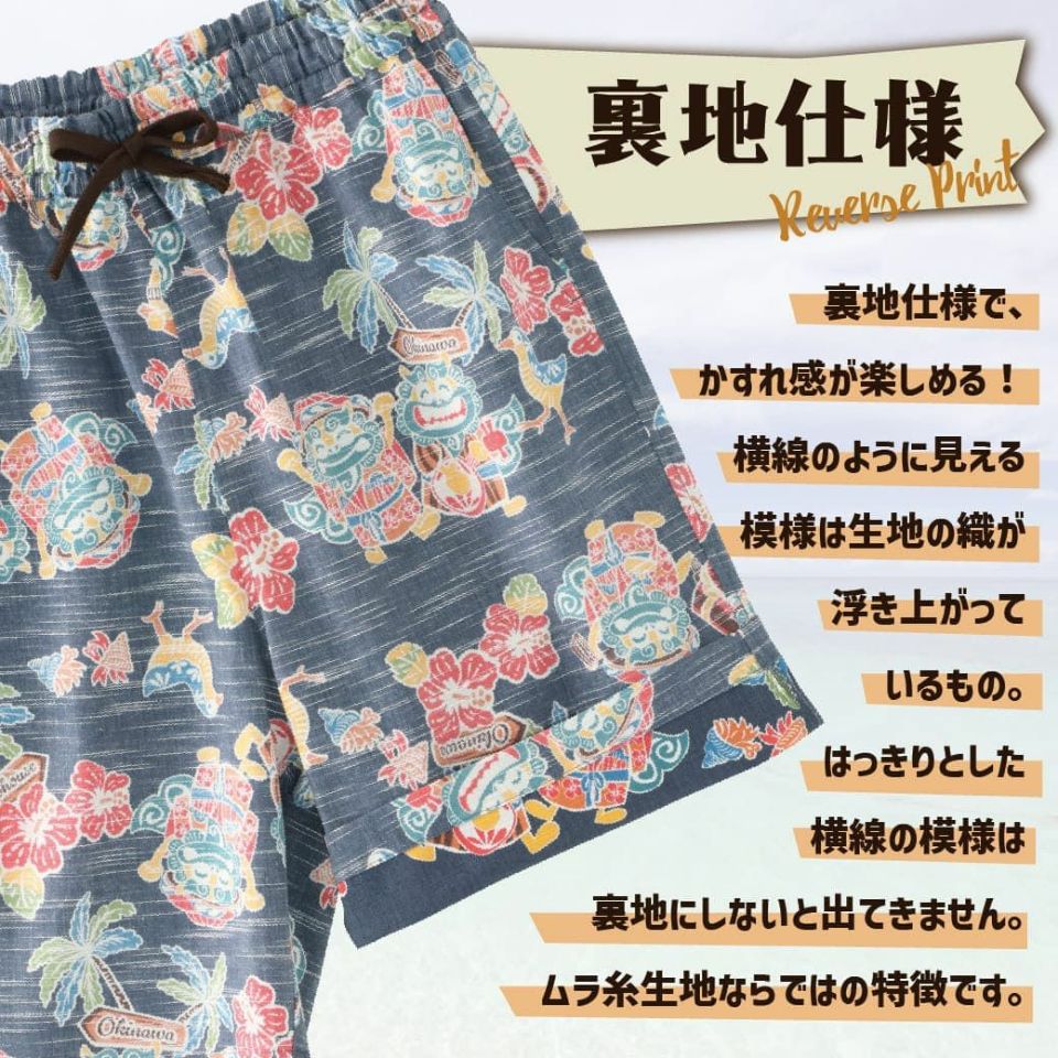 裏地仕様