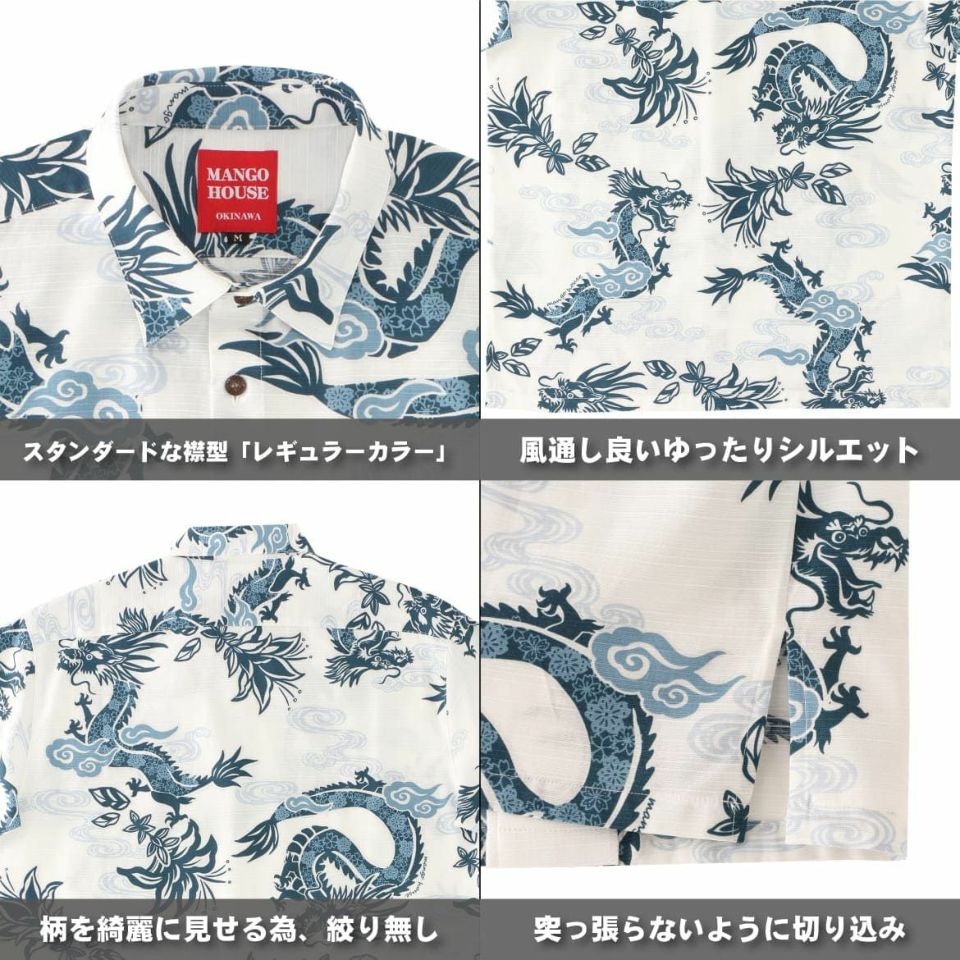 かりゆしウェア　詳細