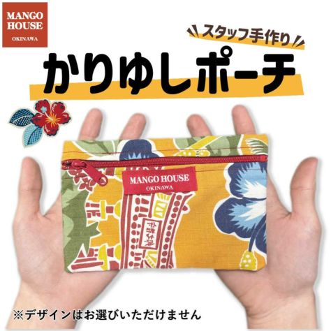 ミニかりゆしポーチ マンゴハウス オリジナル