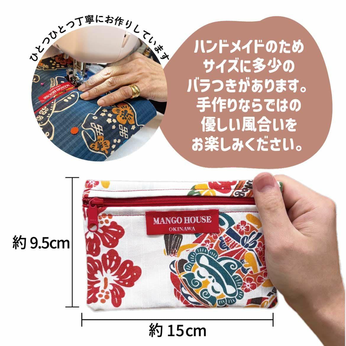 かりゆしポーチ詳細