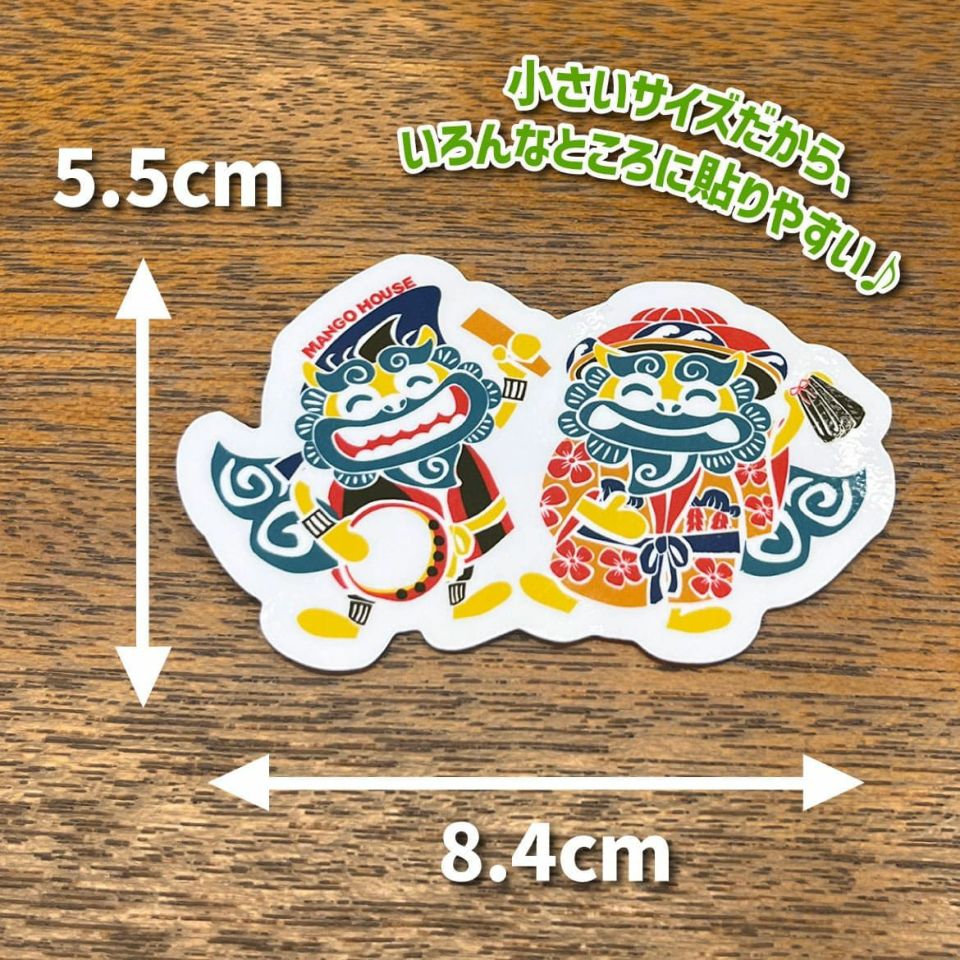 あっちゃめーシーサーコンビ・ミニステッカー