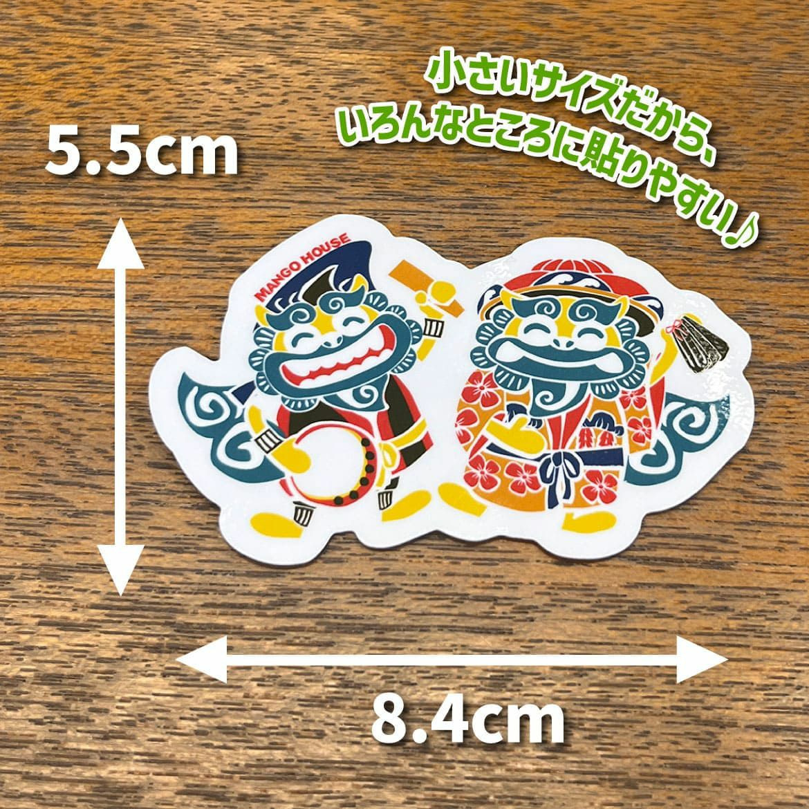 あっちゃめーシーサーコンビ・ミニステッカー