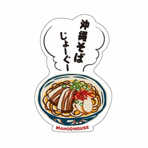 沖縄そばじょーぐー・ミニステッカー