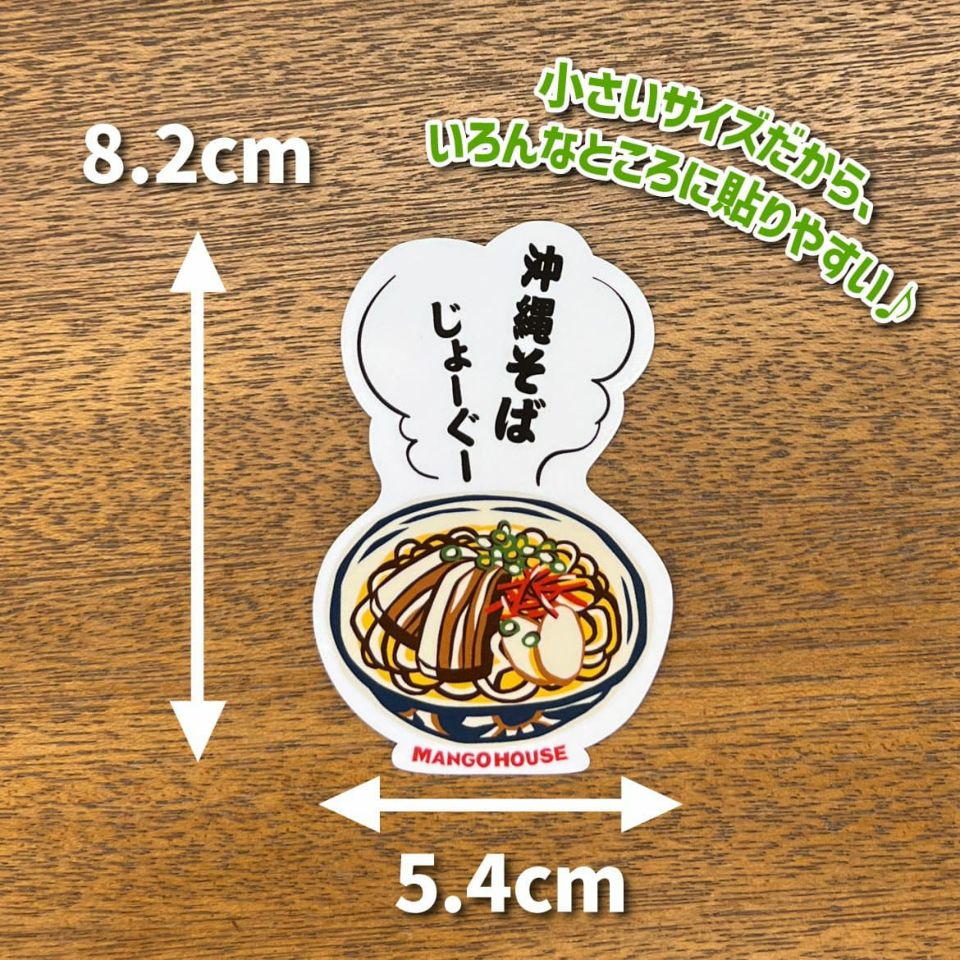 スマホミニステッカー