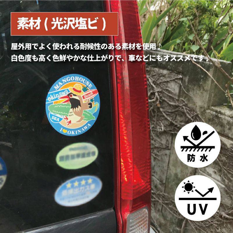 アイランドステッカー