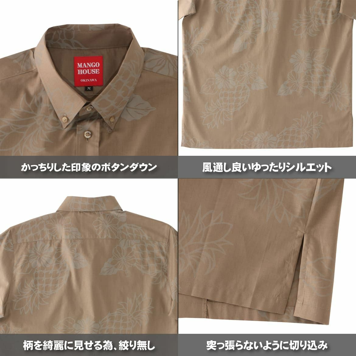 かりゆしウェア　詳細