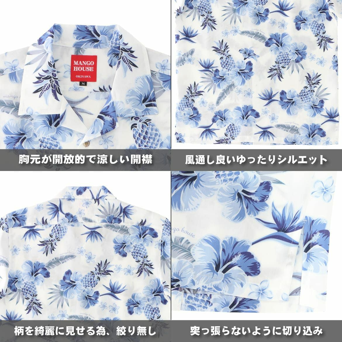 かりゆしウェア　詳細