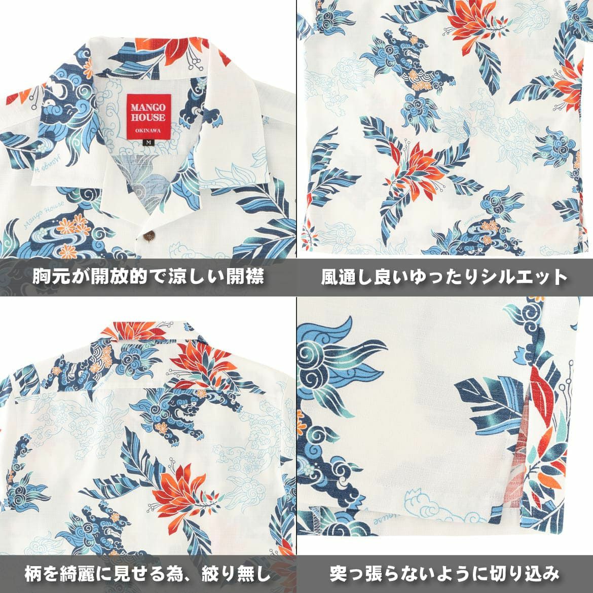 かりゆしウェア　詳細