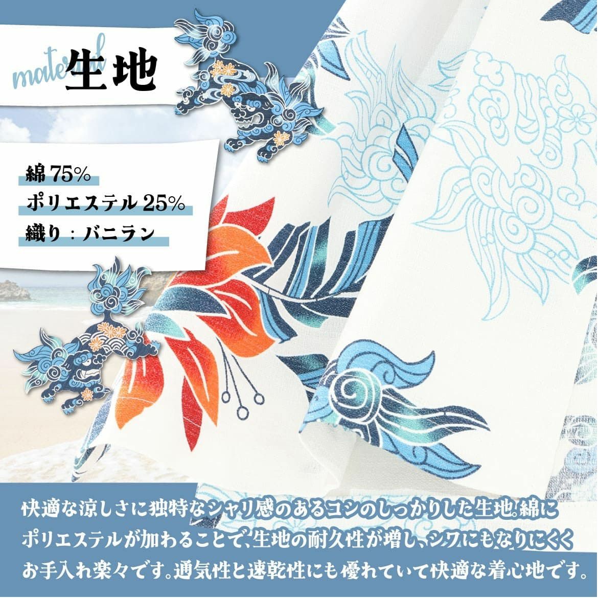 かりゆしウェア　モデル着用画像
