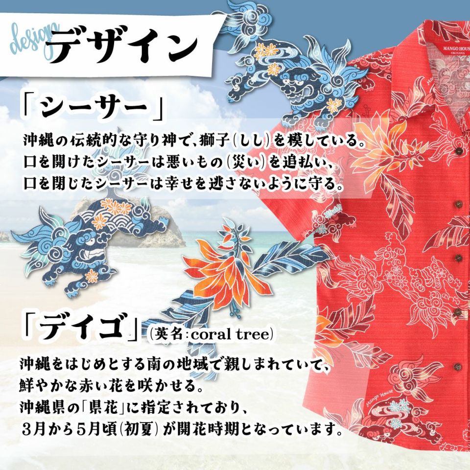かりゆしウェア　デザイン
