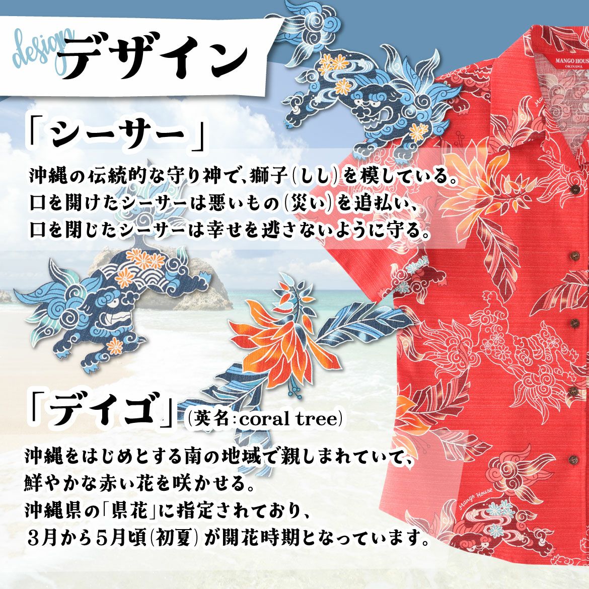 かりゆしウェア　デザイン
