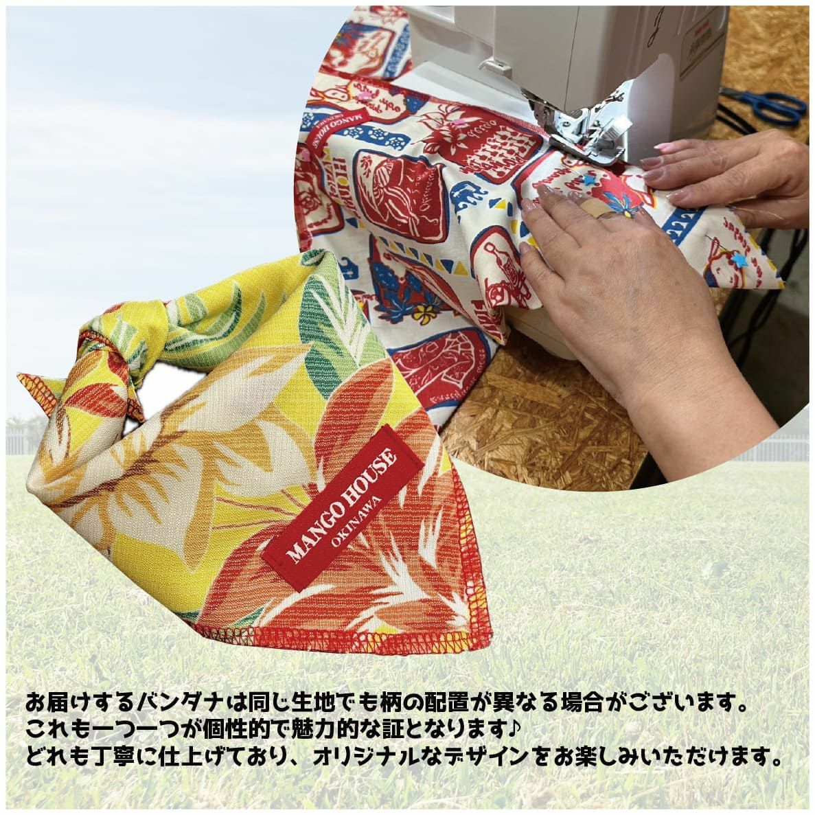 ペット用バンダナ　縫製風景