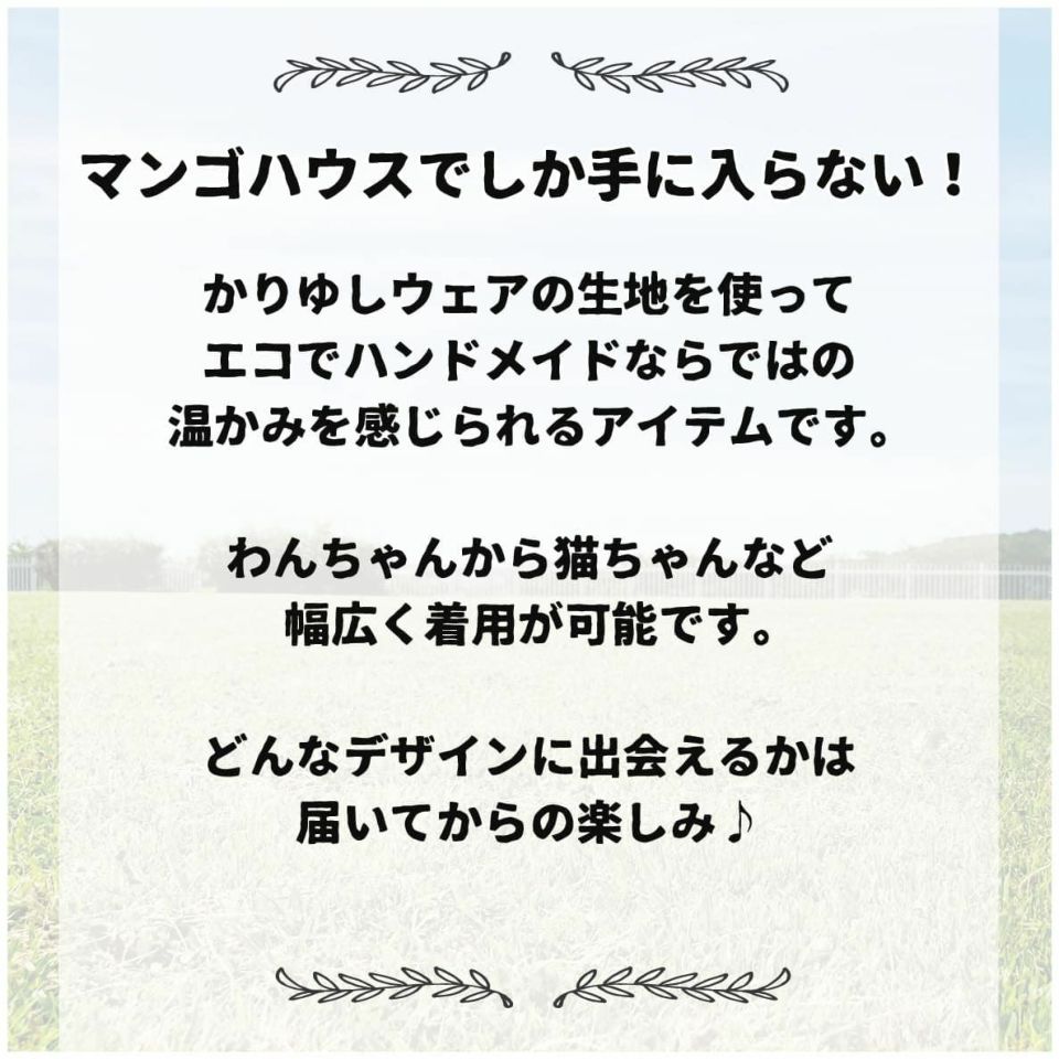 ペット用バンダナ　こだわり