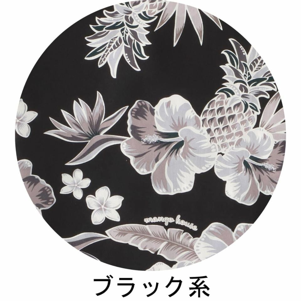 ブラック系