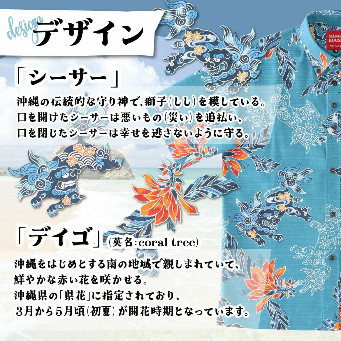 かりゆしウェア　デザイン