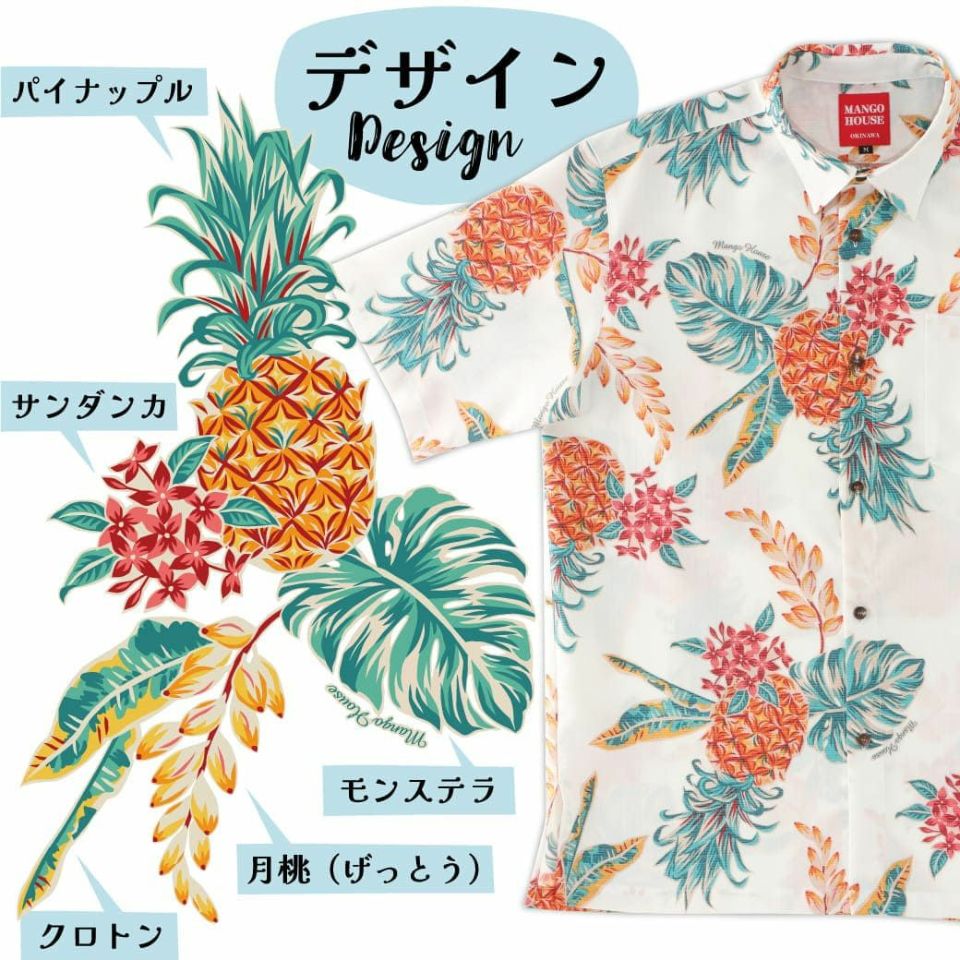 かりゆしウェア　デザイン