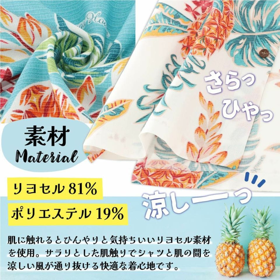 かりゆしウェア　素材感