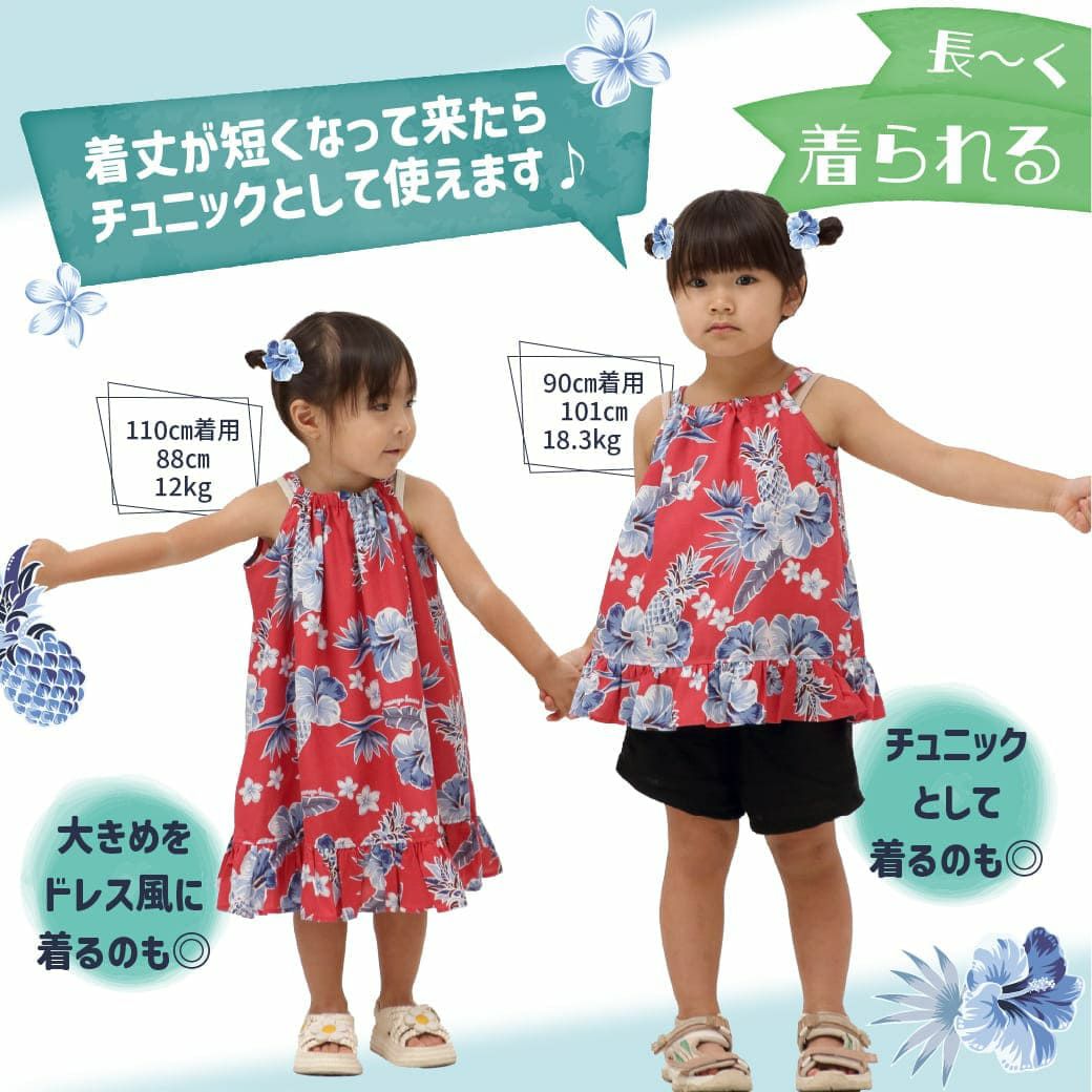 かりゆしウェア　デザイン