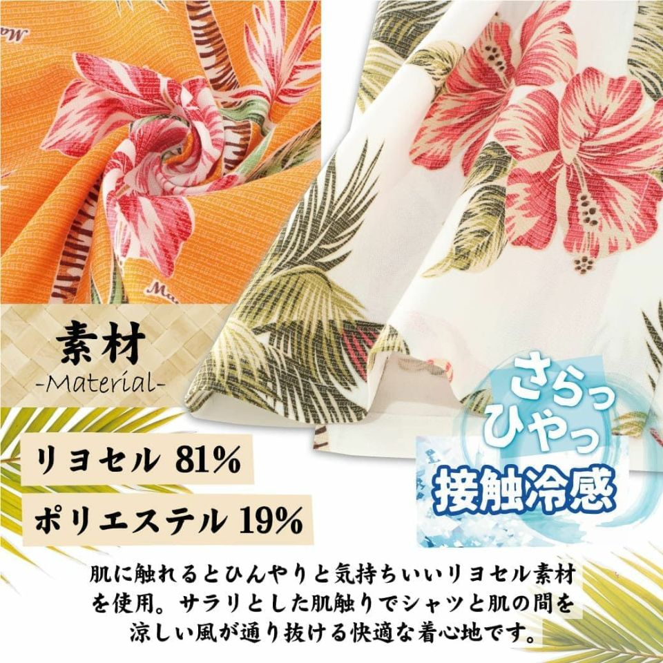 かりゆしウェア　サムネイル画像　生地感