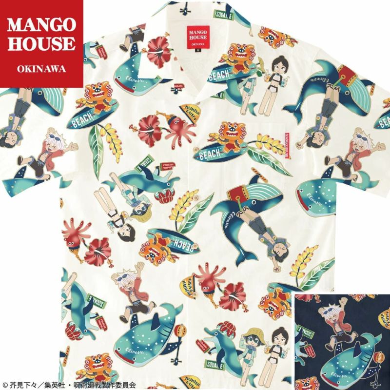 MANGO HOUSE アロハシャツ 呪術廻戦コラボ TVアニメ呪術廻戦懐玉・玉折沖縄Ver ちびキャラと単色ハイビスカス柄