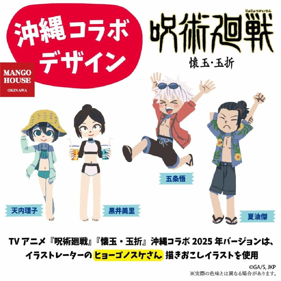 呪術廻戦　ココス　15枚　フルコンプ 楽天市場】【全部揃ってます!!】呪術廻戦 懐玉・玉折 休憩