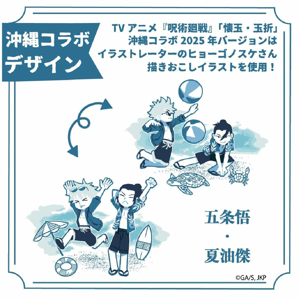 かりゆしウェア　デザイン