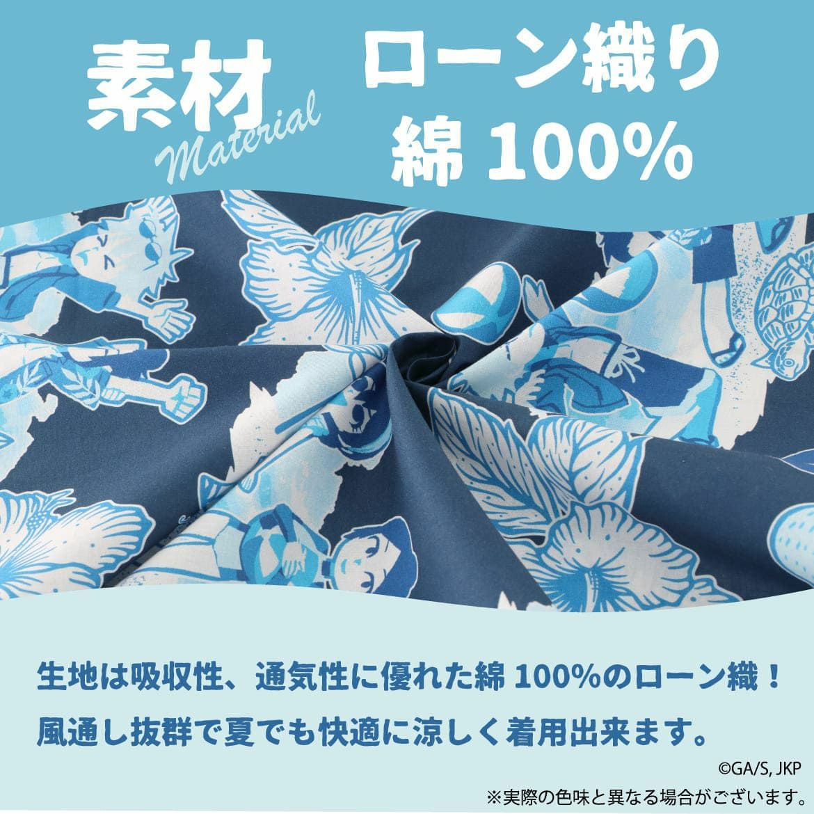 かりゆしウェア　生地感