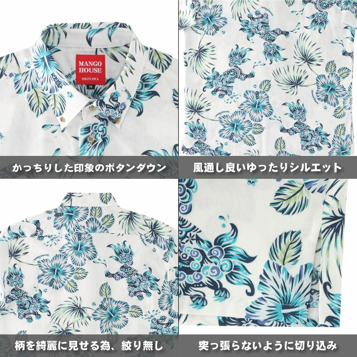 かりゆしウェア　詳細